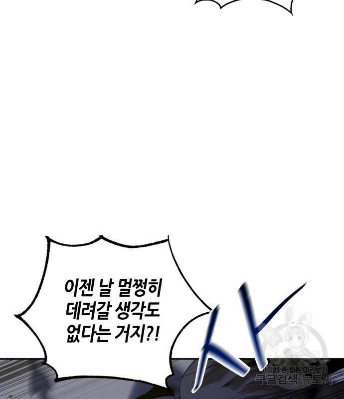 무림서부 12화 29