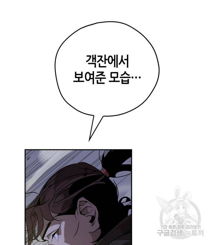무림서부 12화 33