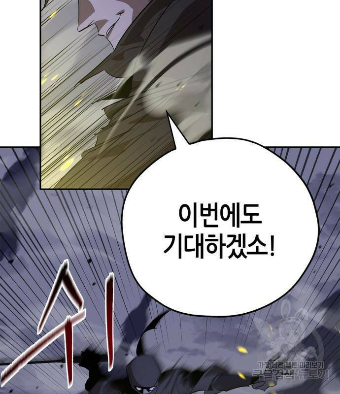 무림서부 12화 34