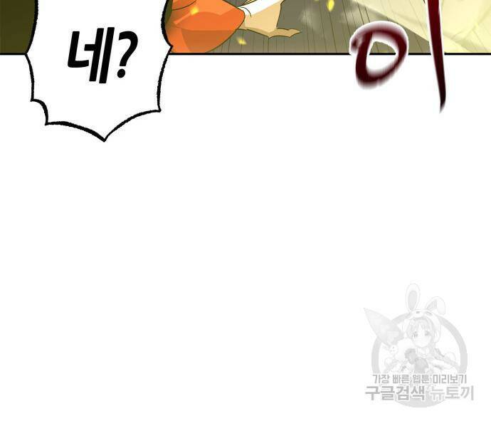 무림서부 12화 36