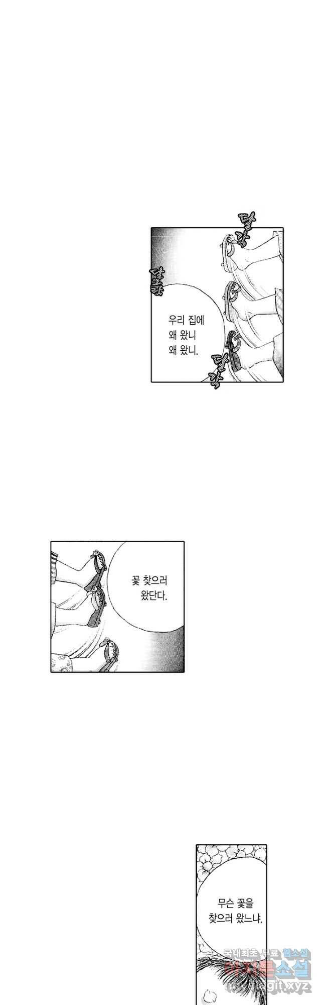 빨간 마스크 괴담 75화 2