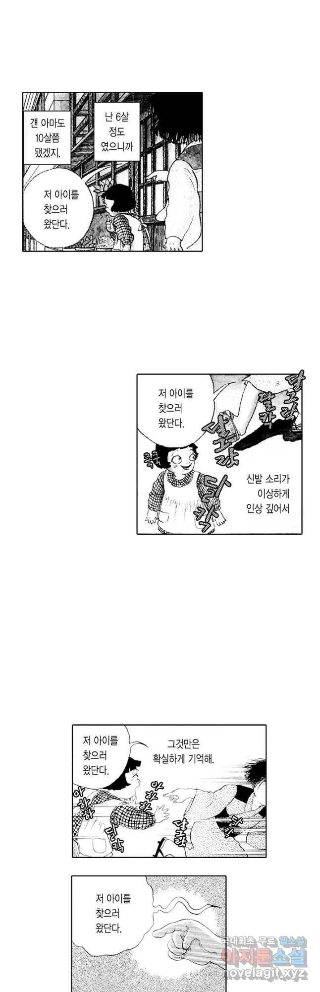 빨간 마스크 괴담 75화 8