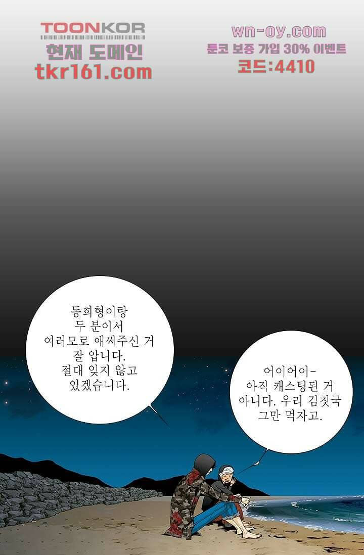 케덴독 53화 1