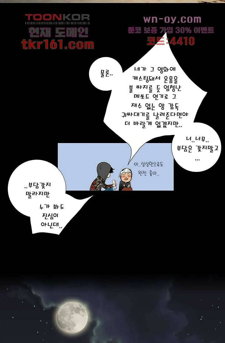 케덴독 53화 2