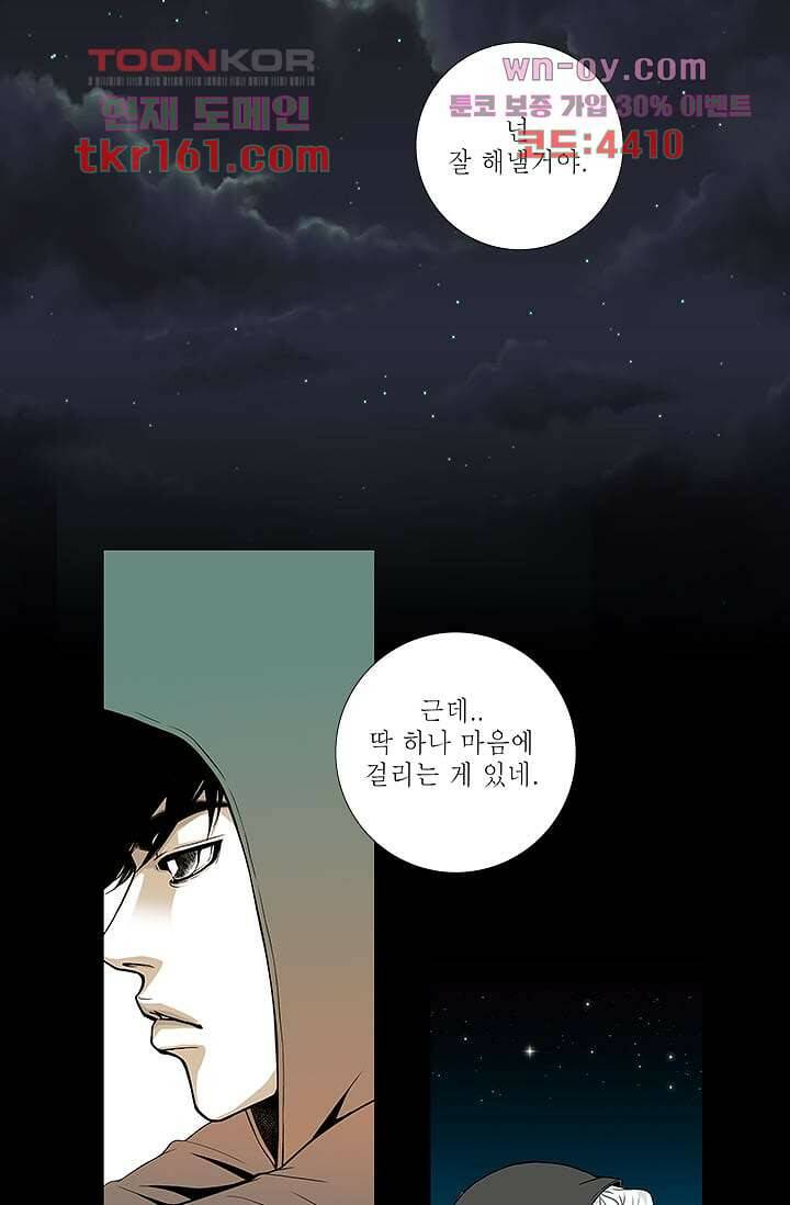 케덴독 53화 3
