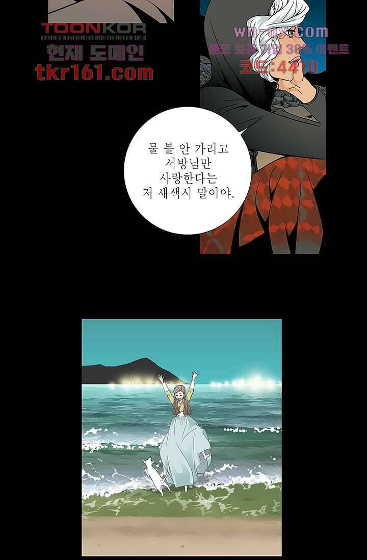 케덴독 53화 4