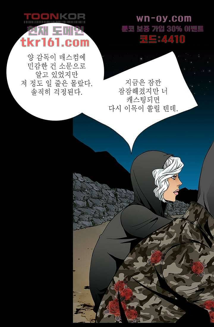 케덴독 53화 5