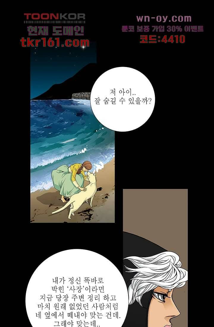 케덴독 53화 6