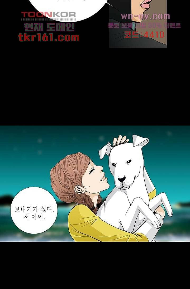 케덴독 53화 7