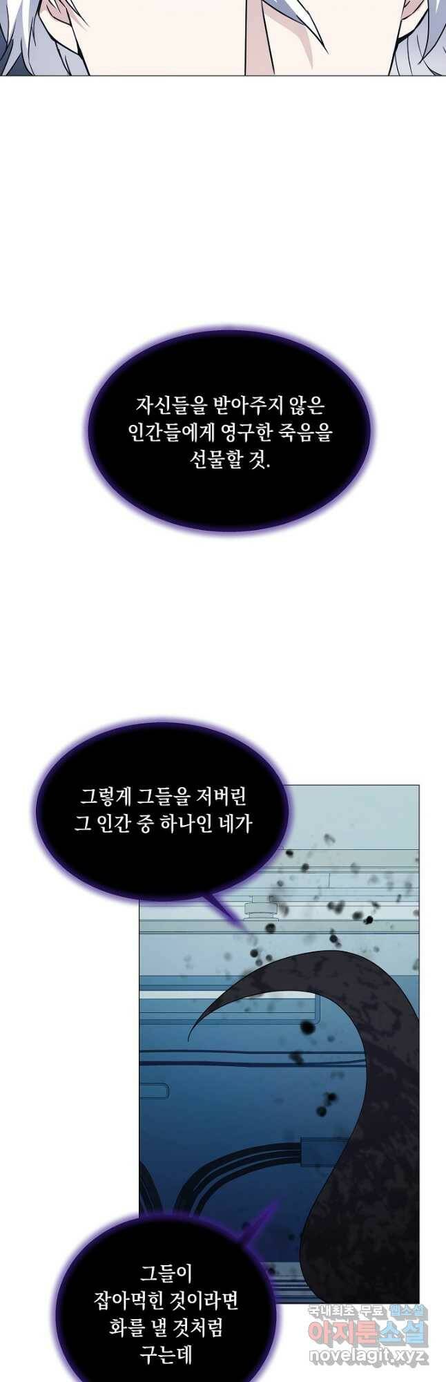 귀환용사의 골목식당 56화 6