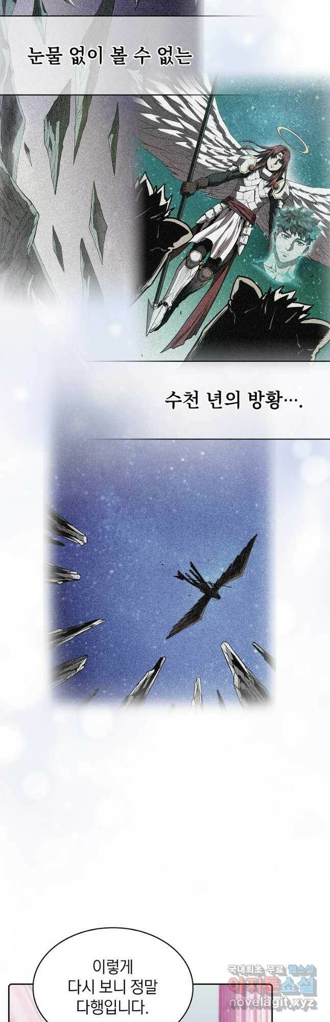 지옥에서 돌아온 성좌님 103화 3