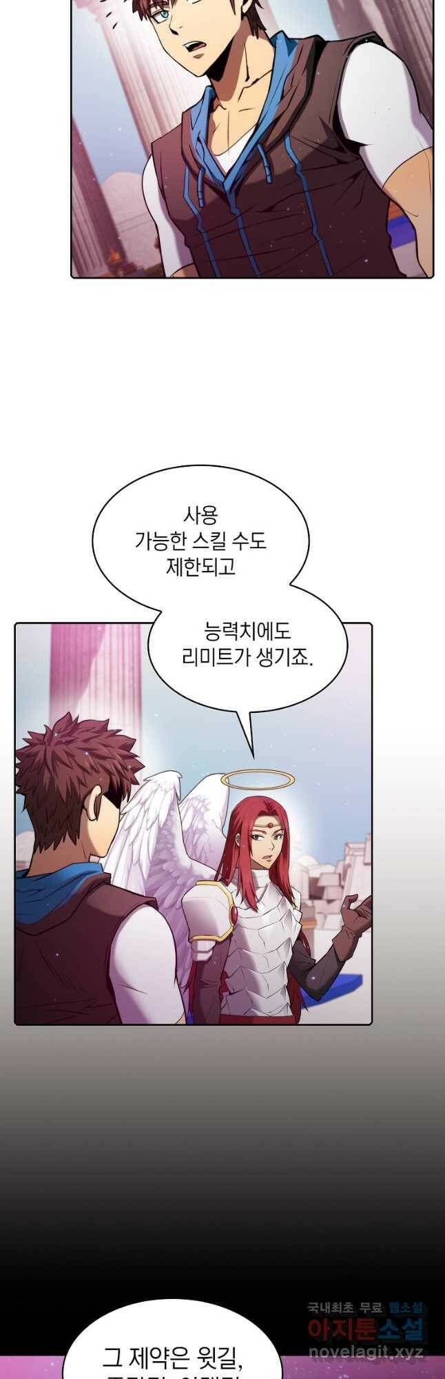 지옥에서 돌아온 성좌님 103화 7