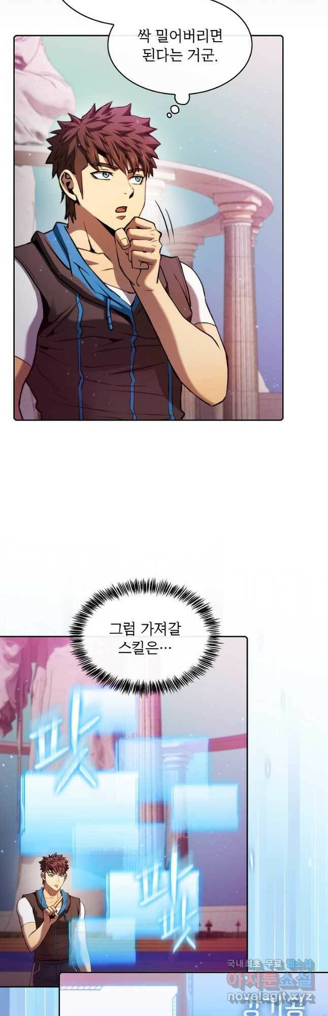 지옥에서 돌아온 성좌님 103화 10