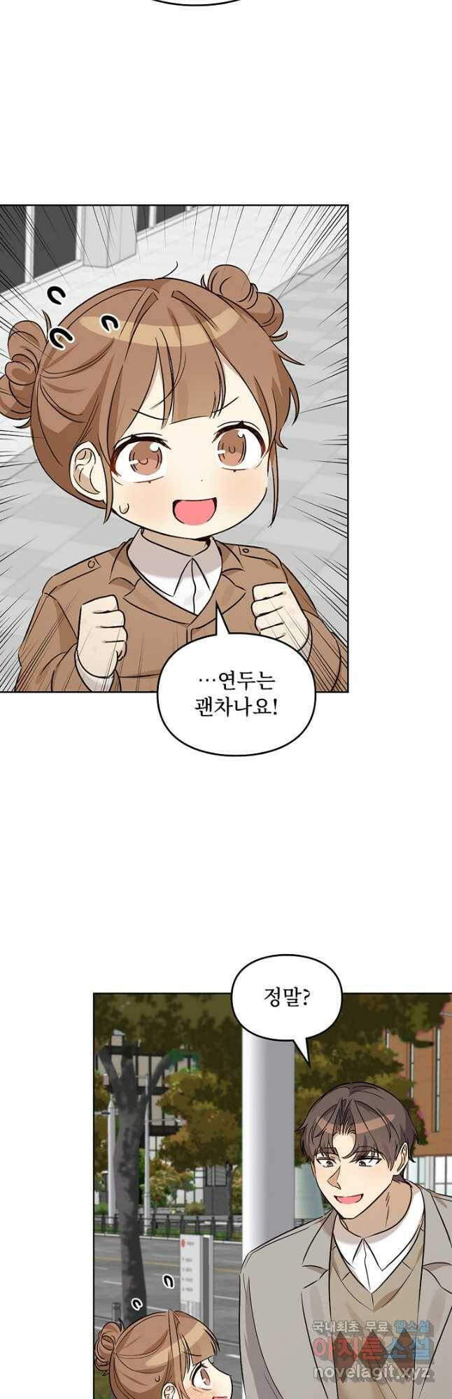 딸 바보가 되었습니다 89화 7