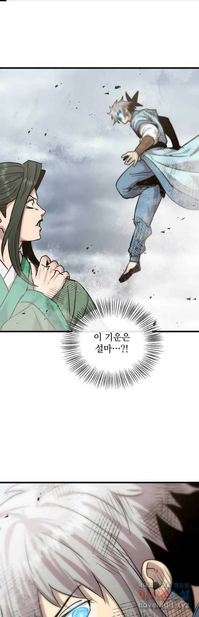 도사강호 109화 1