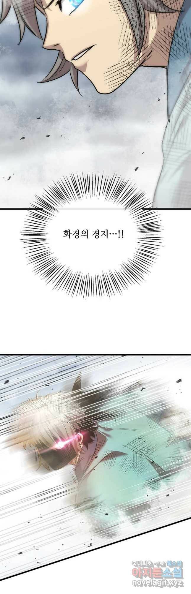 도사강호 109화 2