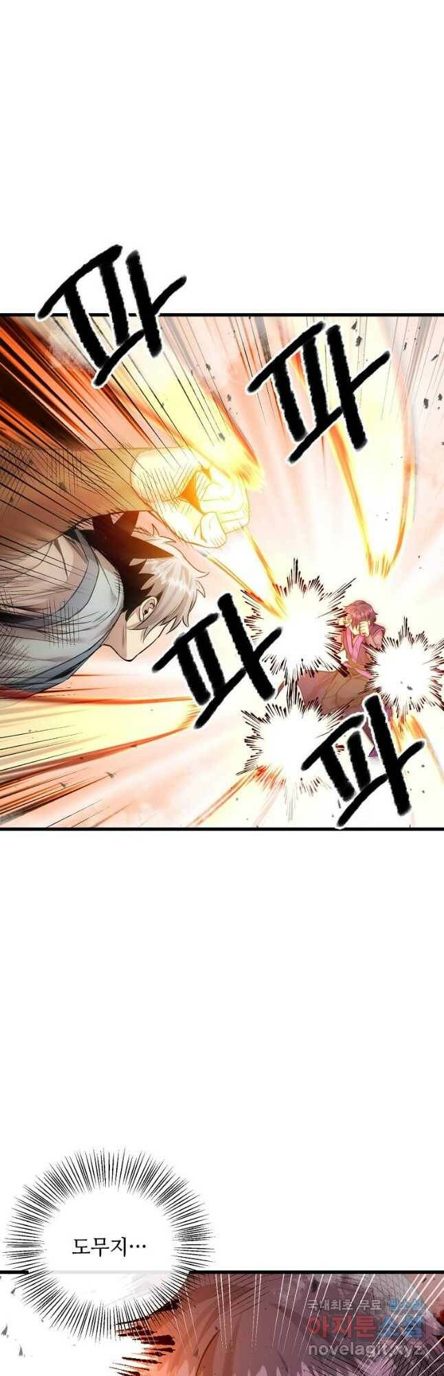 도사강호 109화 10