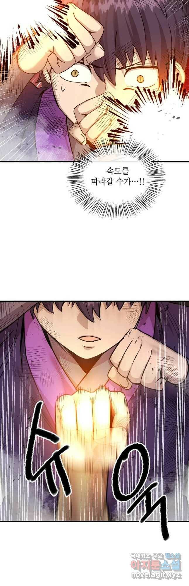 도사강호 109화 11