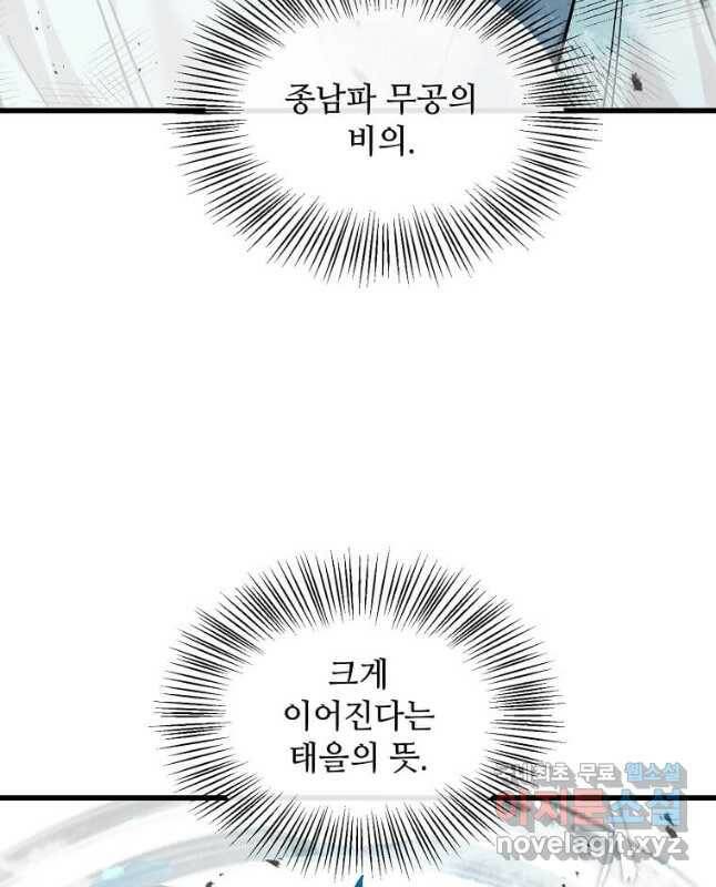 도사강호 109화 15