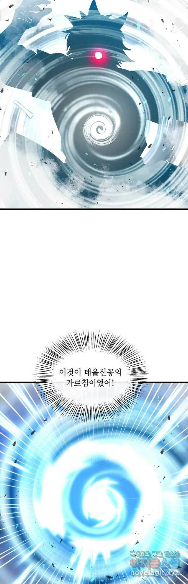 도사강호 109화 16