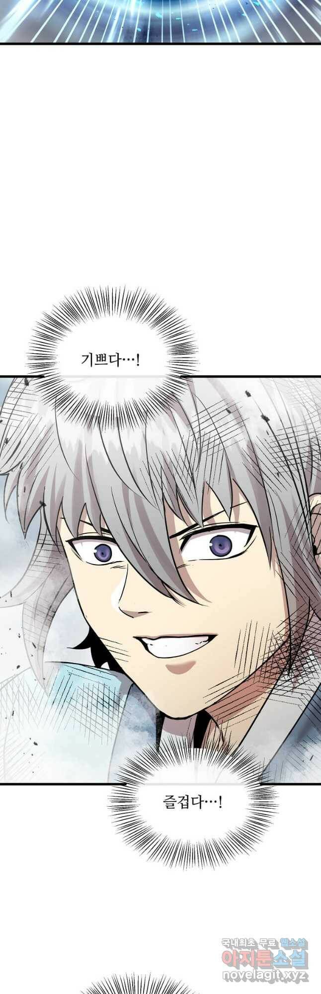 도사강호 109화 17