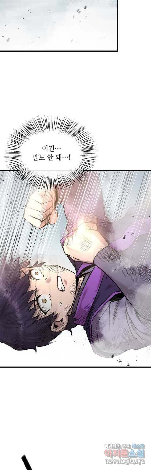 도사강호 109화 20
