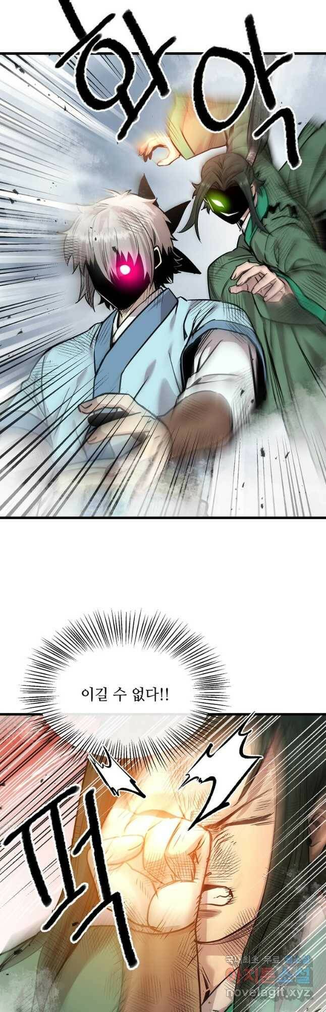 도사강호 109화 21