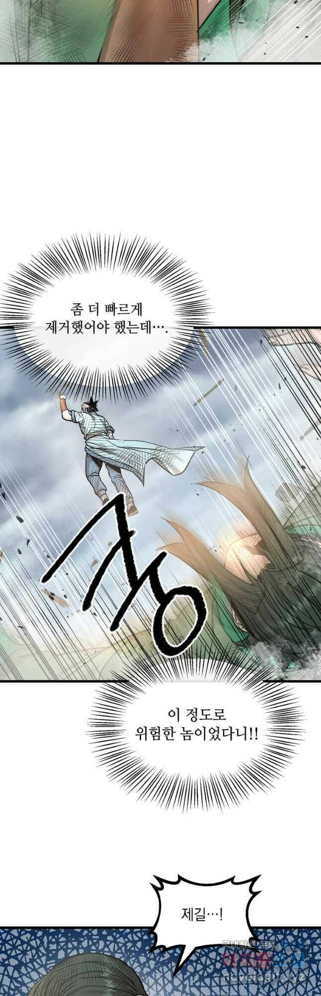 도사강호 109화 22