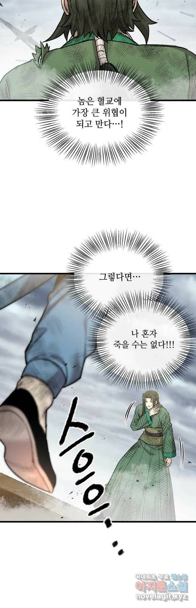 도사강호 109화 24
