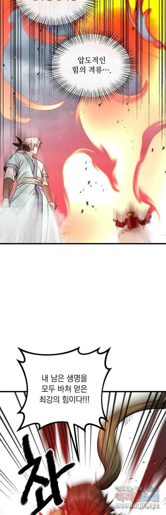 도사강호 109화 29