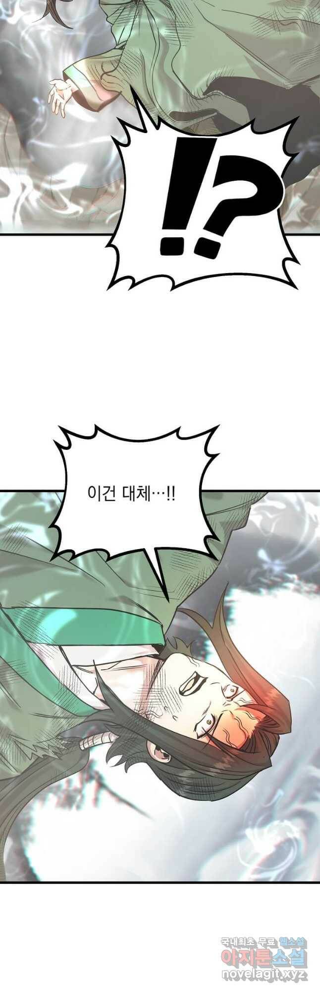 도사강호 109화 35