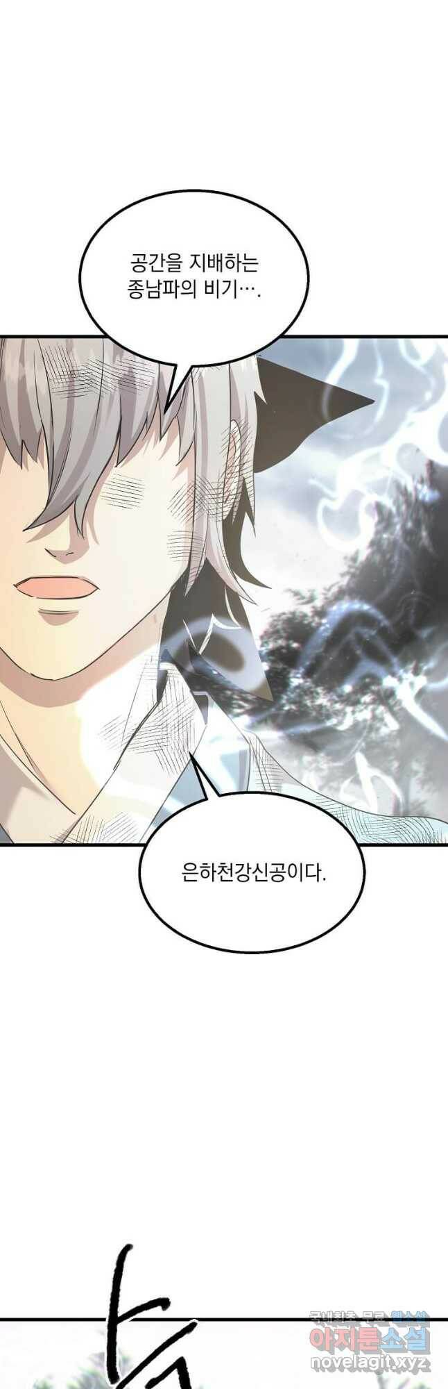 도사강호 109화 36