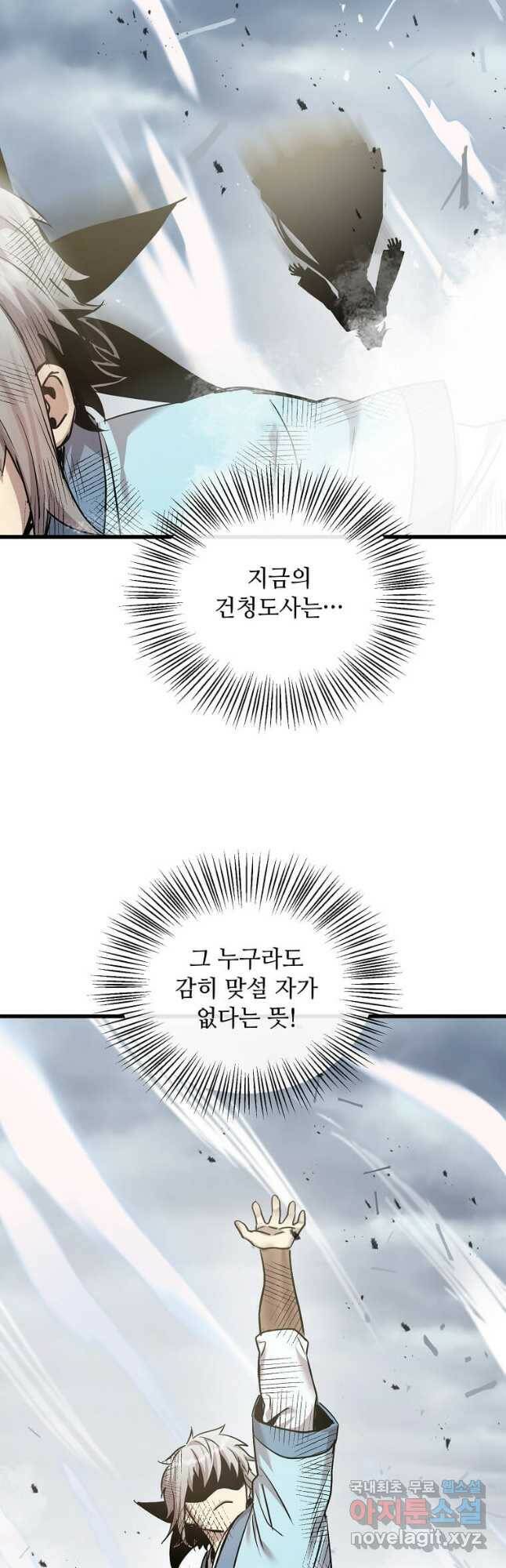 도사강호 109화 41