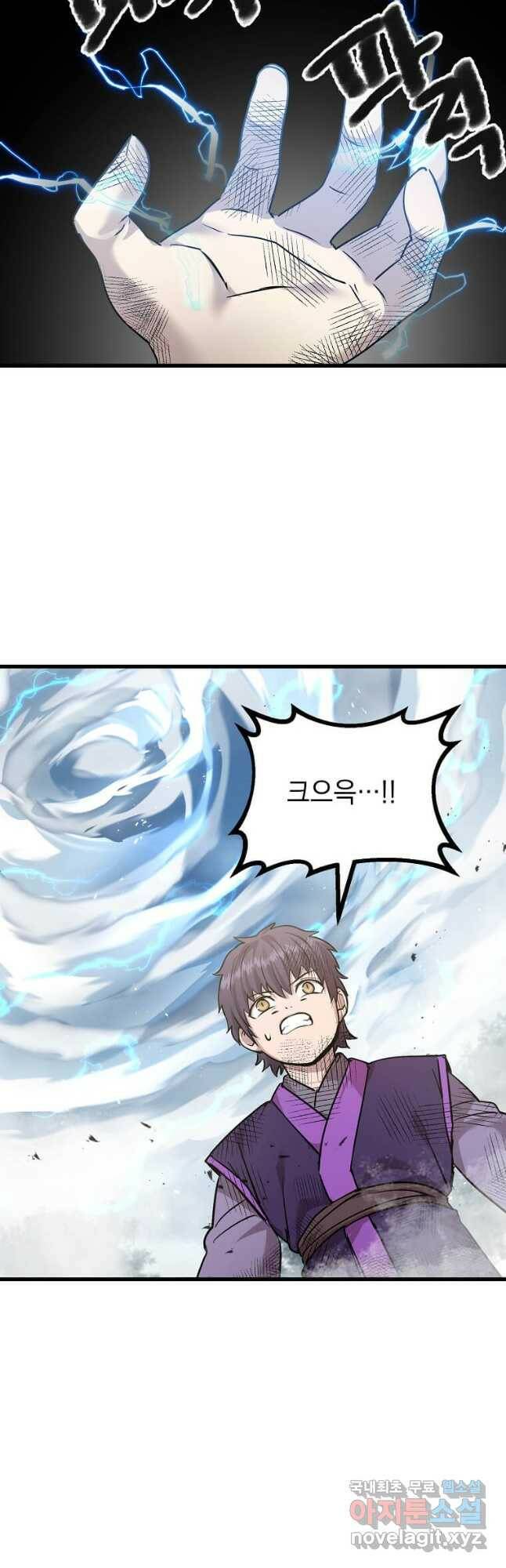 도사강호 109화 43