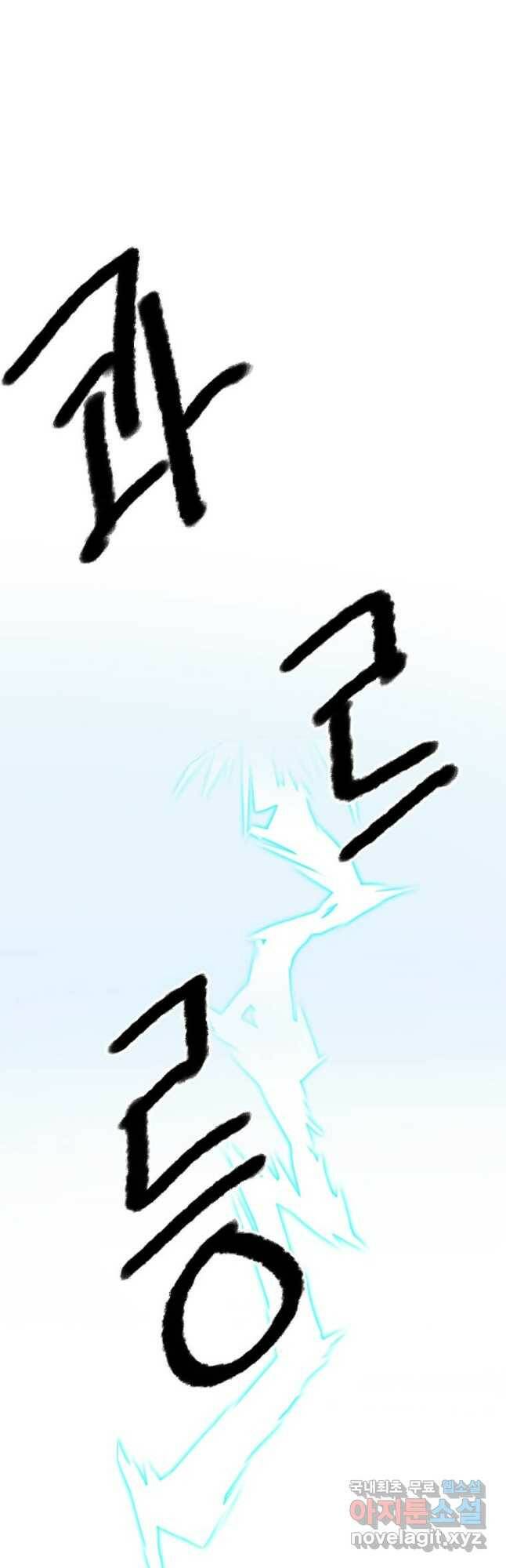 도사강호 109화 46
