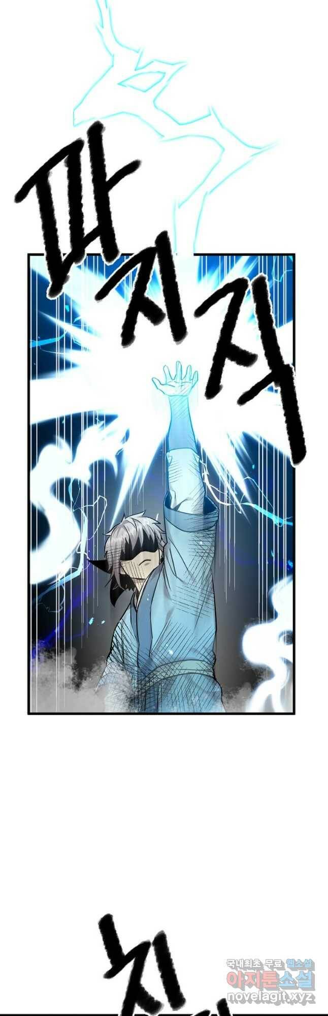 도사강호 109화 47