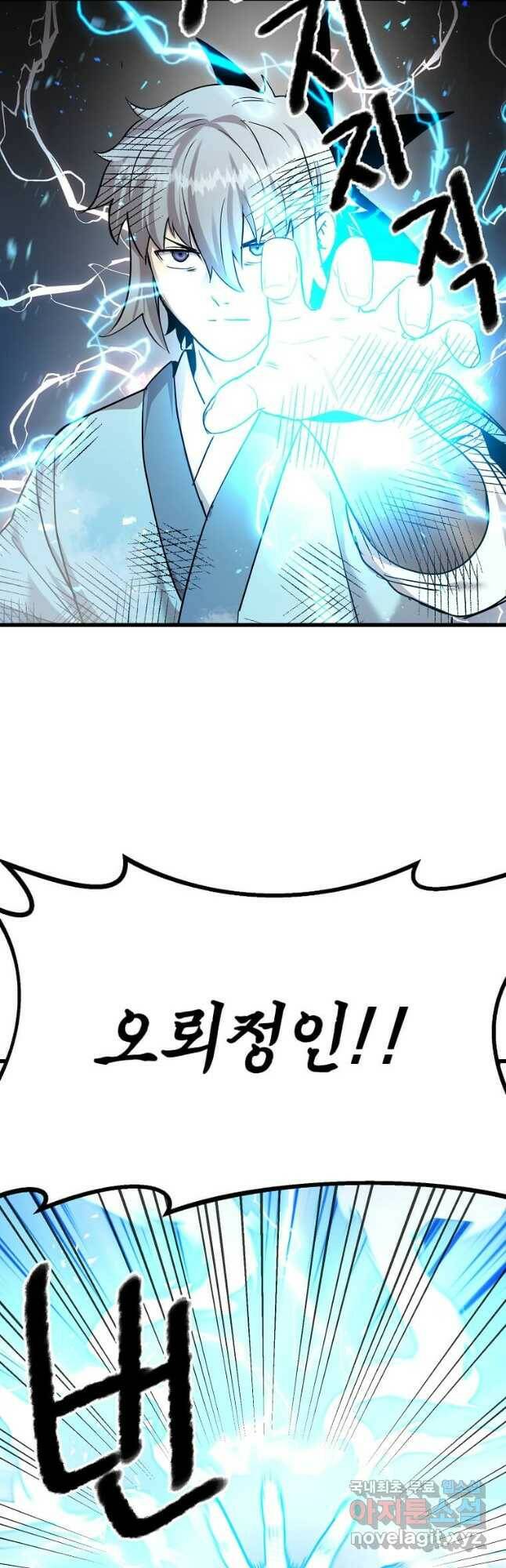 도사강호 109화 48