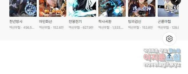 도사강호 109화 52