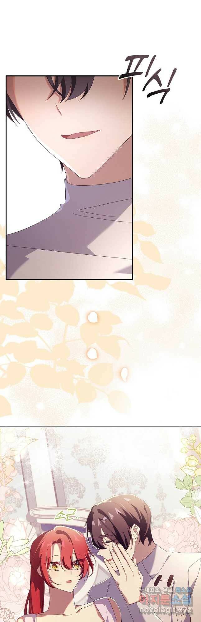 다락방 황녀님 51화 8