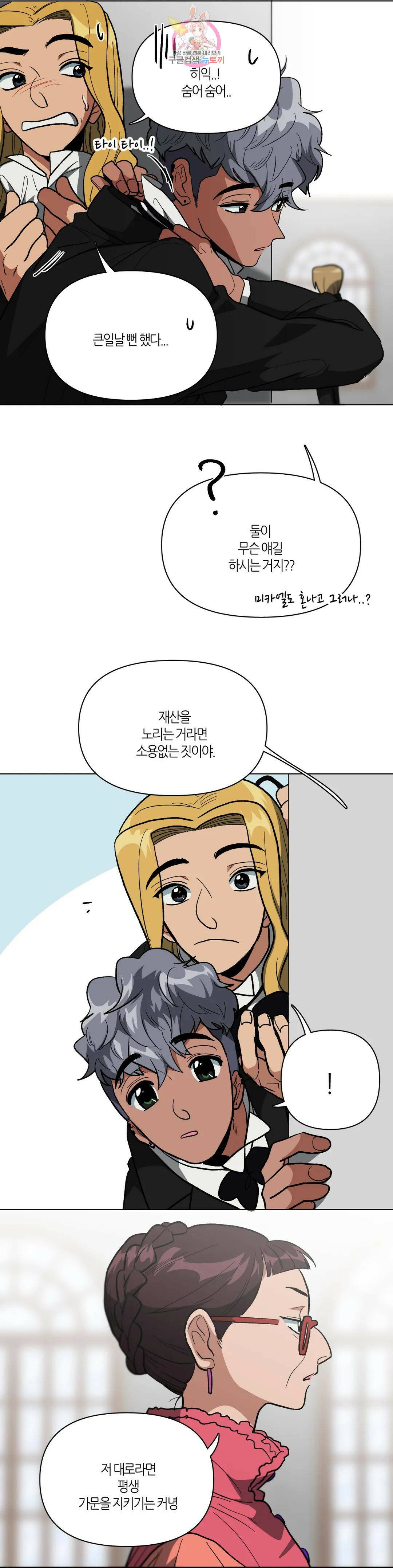 집사랑 101화 새 건전지와 집사 3
