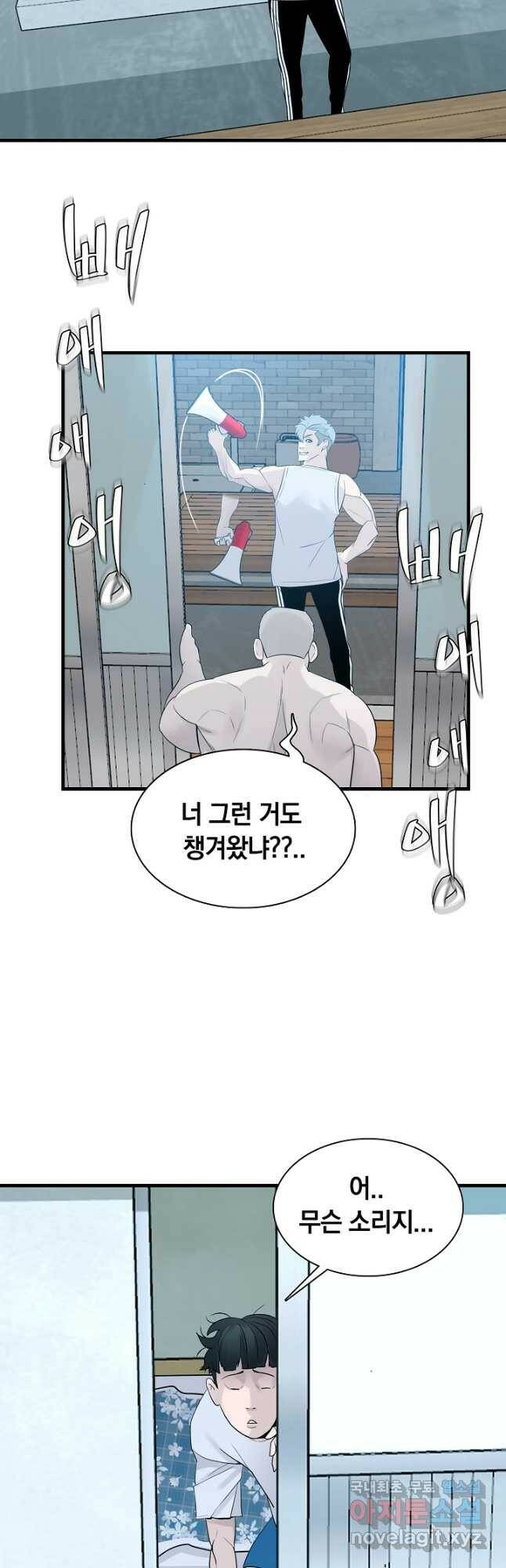 XX인사이드 21화 3