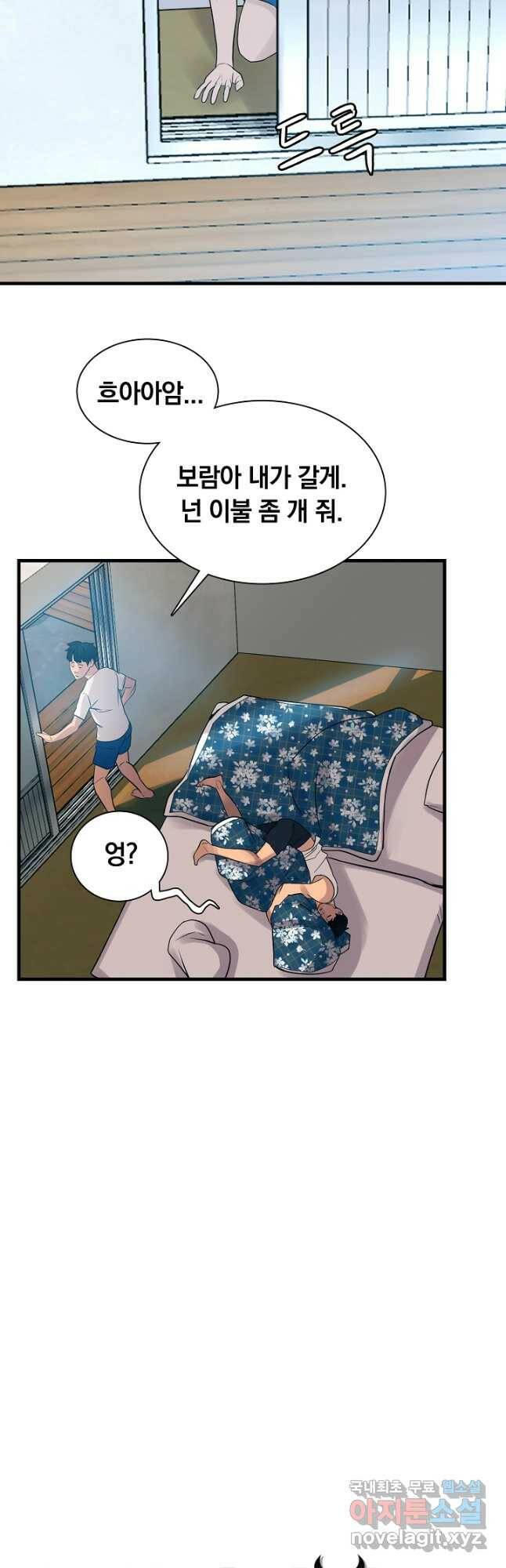 XX인사이드 21화 4