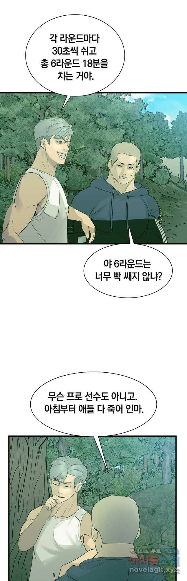 XX인사이드 21화 8