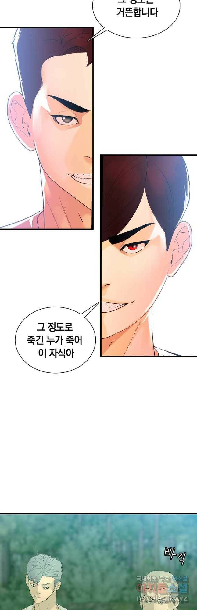 XX인사이드 21화 10