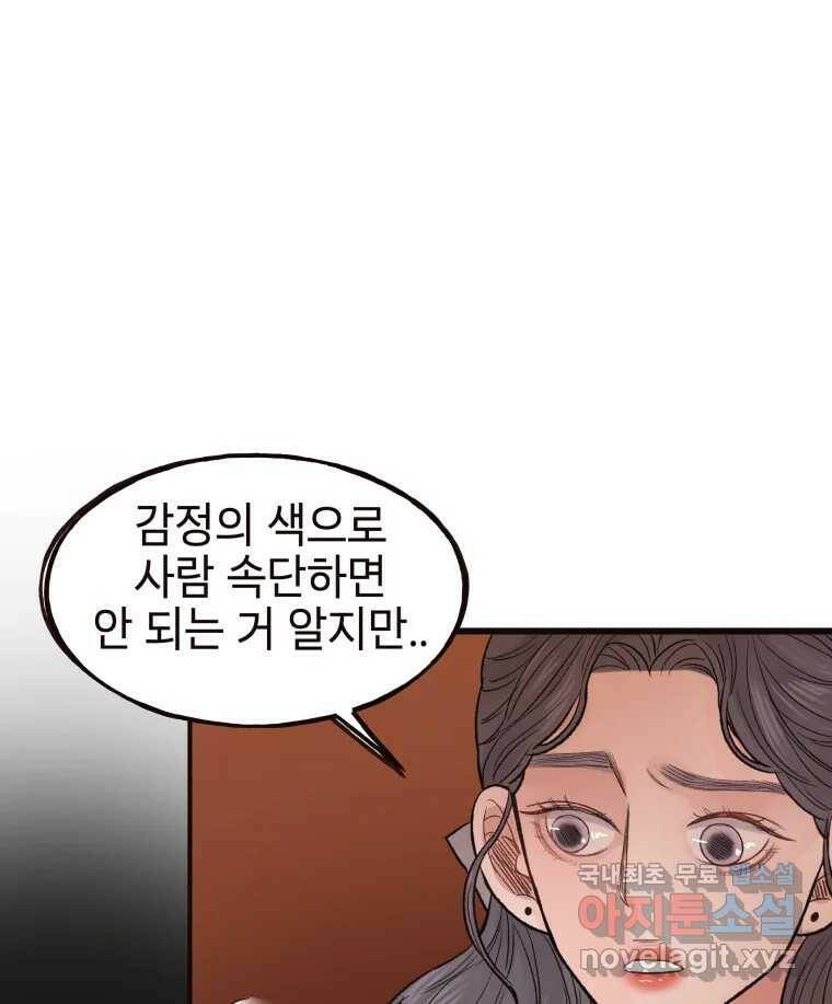 사람이라호 28화 1
