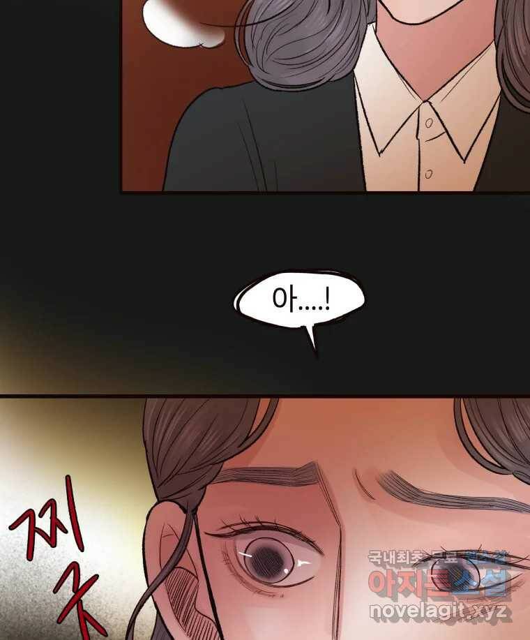 사람이라호 28화 2