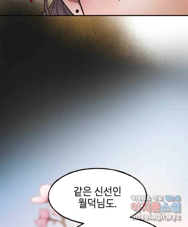 사람이라호 28화 3