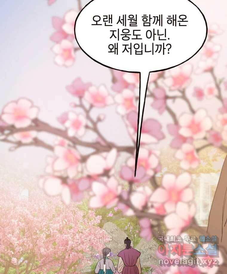 사람이라호 28화 4