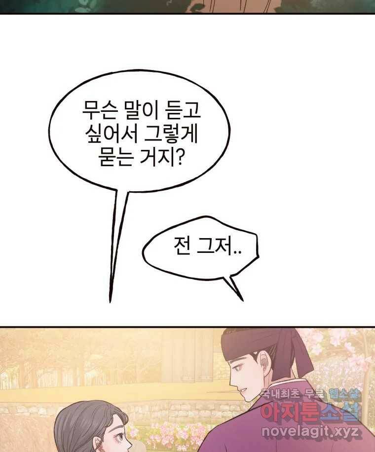 사람이라호 28화 6