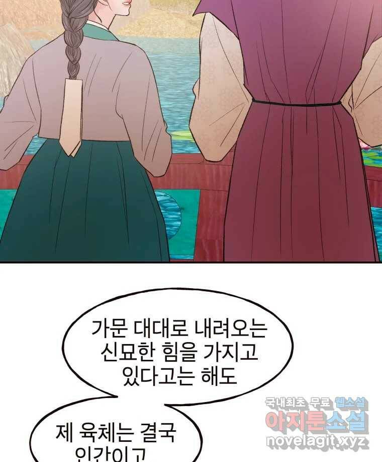 사람이라호 28화 7